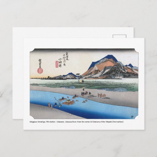 Carte Postale ukiyoe - Hiroshige - No.09-1 Odawara - (Devant / Derrière)