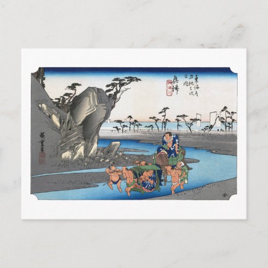 Carte Postale ukiyoe Hiroshige No.17 Okitsu  (Devant)