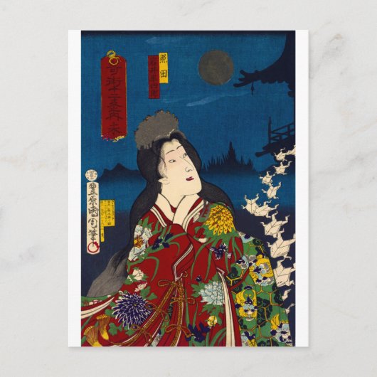 Carte Postale ukiyoe - sorcerie - No.8 Teruta - (Devant)