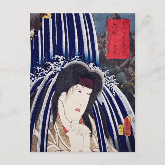 Carte Postale ukiyoe [Toyokuni] 14-10 Hatsuhana à Hakone (Devant)