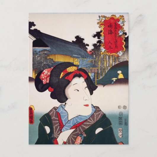 Carte Postale ukiyoe [Toyokuni] 57-40 Hitomaru à Narumi (Devant)