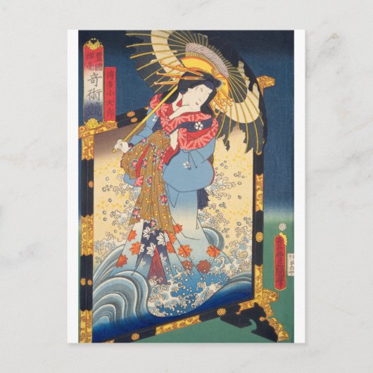 Carte Postale ukiyoe - Toyokuni - No.07 Hakata Kojorō - (Devant)