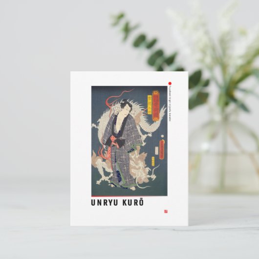 Carte Postale ukiyoe - Unryu Kurō - Magicien japonais - (Debout devant)