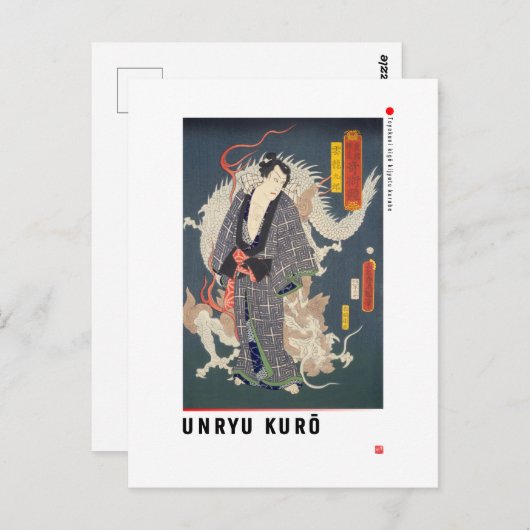 Carte Postale ukiyoe - Unryu Kurō - Magicien japonais - (Devant / Derrière)