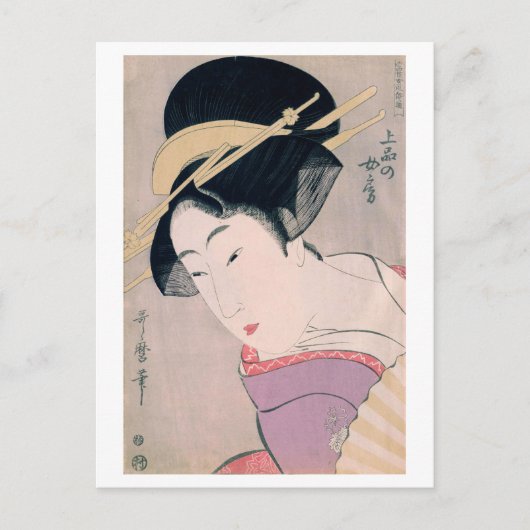 Carte Postale Ukiyoe [Utamaro] beautés 014 (Devant)