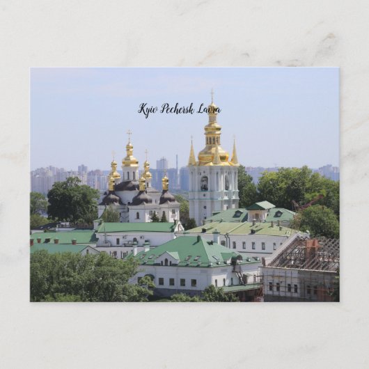 Carte Postale Ukraine - Kiev Pechersk Lavra, (Devant)