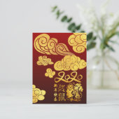 Carte Postale Un nuage Rat coupé en papier chinois Nouvel An 202 (Debout devant)