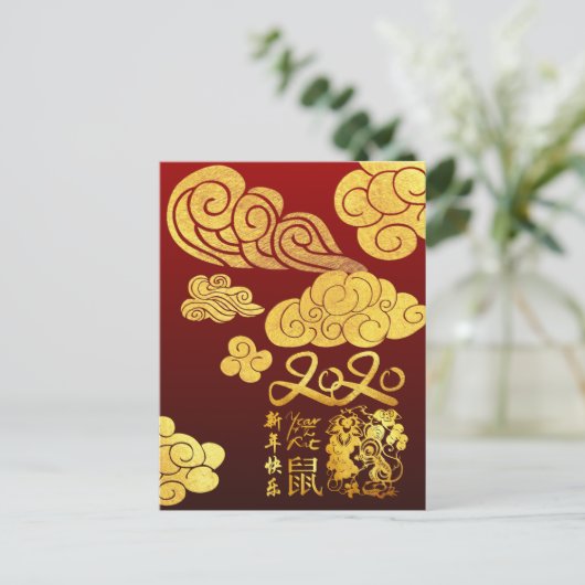 Carte Postale Un nuage Rat coupé en papier chinois Nouvel An 202 (Debout devant)