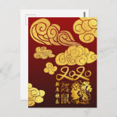 Carte Postale Un nuage Rat coupé en papier chinois Nouvel An 202 (Devant / Derrière)