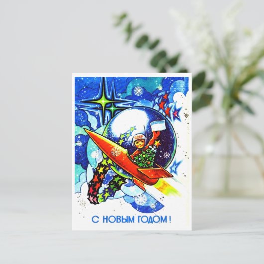 Carte Postale Un petit garçon vole dans une fusée dans l'espace, (Debout devant)