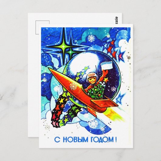 Carte Postale Un petit garçon vole dans une fusée dans l'espace, (Devant / Derrière)