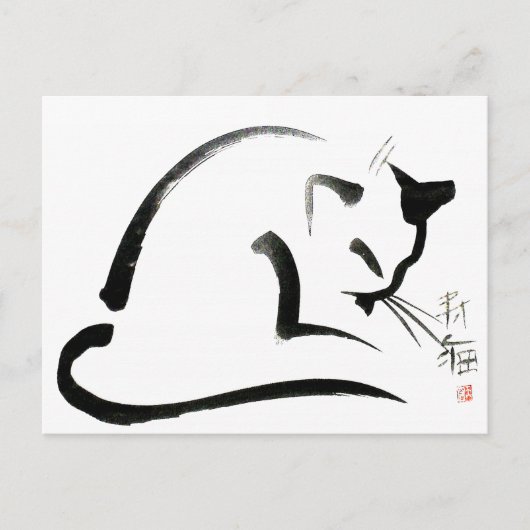 Carte Postale Une place au soleil (Devant)