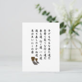 Carte Postale une seule voie (Debout devant)