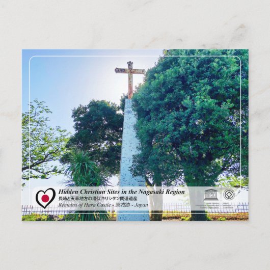 Carte Postale UNESCO WHS - Restes du château de Hara - 原 城 跡 (Devant)