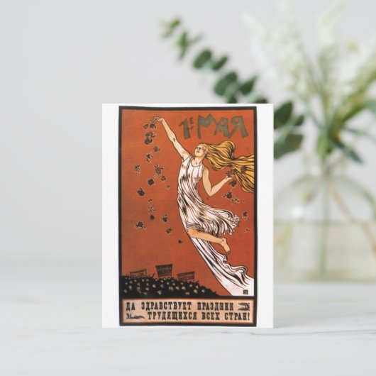 Carte Postale URSS CCCP Guerre froide Union soviétique Propagati (Debout devant)