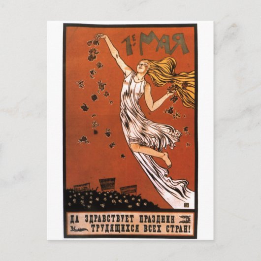 Carte Postale URSS CCCP Guerre froide Union soviétique Propagati (Devant)