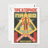 Carte Postale URSS CCCP Guerre froide Union soviétique Propagati (Devant / Derrière)