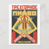 Carte Postale URSS CCCP Guerre froide Union soviétique Propagati (Devant)