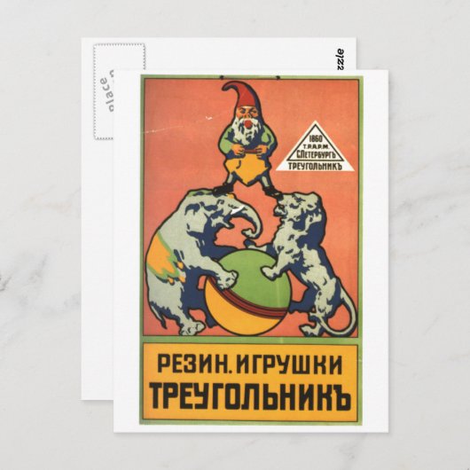 Carte Postale URSS CCCP Guerre froide Union soviétique Propagati (Devant / Derrière)