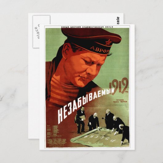 Carte Postale URSS CCCP Guerre froide Union soviétique Propagati (Devant / Derrière)