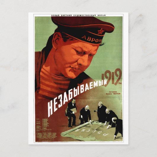 Carte Postale URSS CCCP Guerre froide Union soviétique Propagati (Devant)