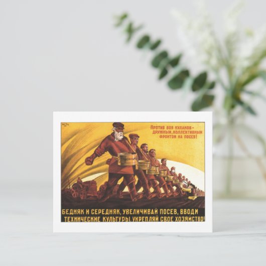 Carte Postale URSS CCCP Guerre froide Union soviétique Propagati (Debout devant)