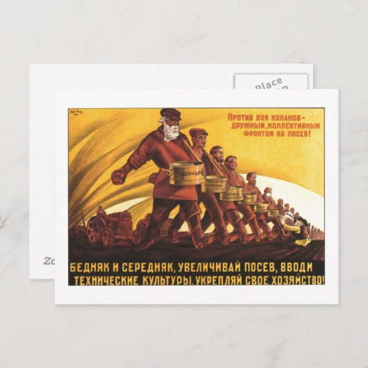 Carte Postale URSS CCCP Guerre froide Union soviétique Propagati (Devant / Derrière)