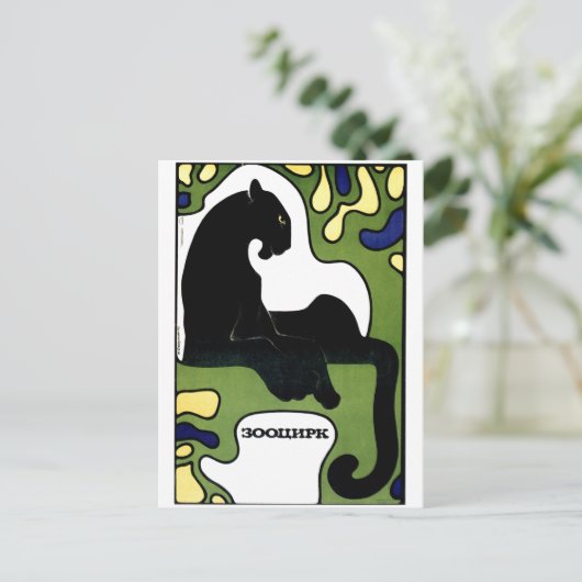 Carte Postale URSS CCCP Guerre froide Union soviétique Propagati (Debout devant)