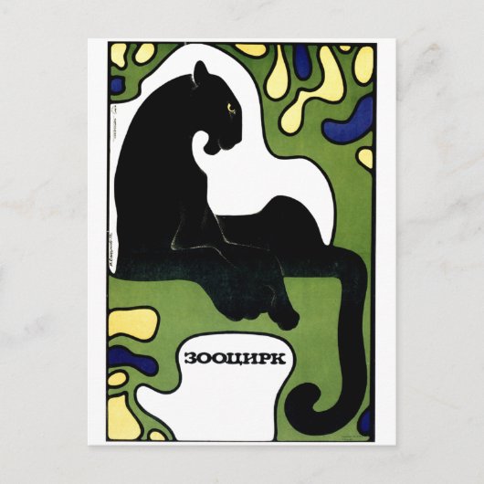 Carte Postale URSS CCCP Guerre froide Union soviétique Propagati (Devant)