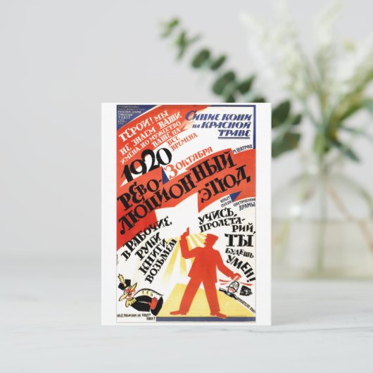 Carte Postale URSS CCCP Guerre froide Union soviétique Propagati (Debout devant)