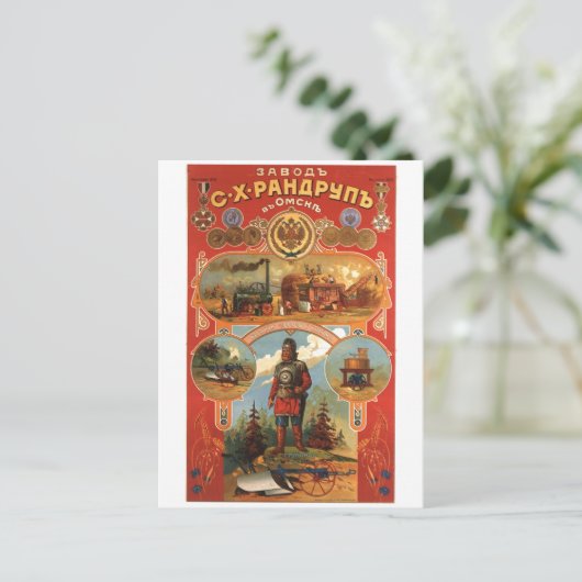 Carte Postale URSS CCCP Guerre froide Union soviétique Propagati (Debout devant)