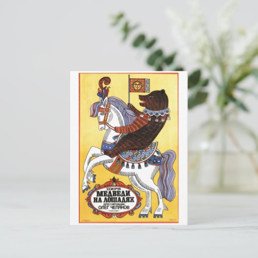 Carte Postale URSS CCCP Guerre froide Union soviétique Propagati (Debout devant)