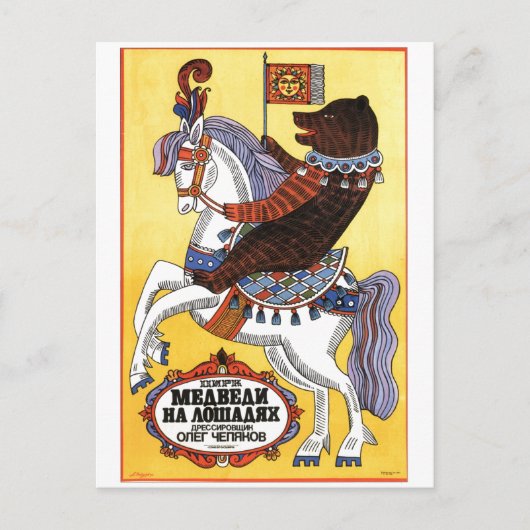 Carte Postale URSS CCCP Guerre froide Union soviétique Propagati (Devant)