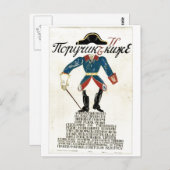 Carte Postale URSS CCCP Guerre froide Union soviétique Propagati (Devant / Derrière)