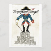 Carte Postale URSS CCCP Guerre froide Union soviétique Propagati (Devant)