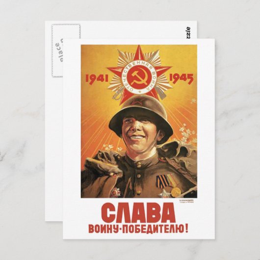 Carte Postale URSS CCCP Guerre froide Union soviétique Propagati (Devant / Derrière)