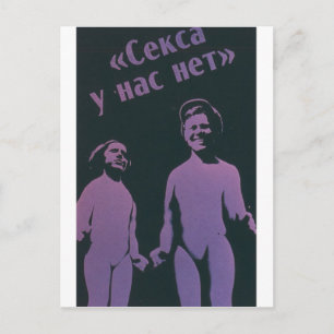 Carte Postale URSS CCCP Guerre froide Union soviétique Propagati