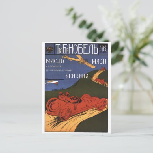 Carte Postale URSS CCCP Guerre froide Union soviétique Propagati (Debout devant)