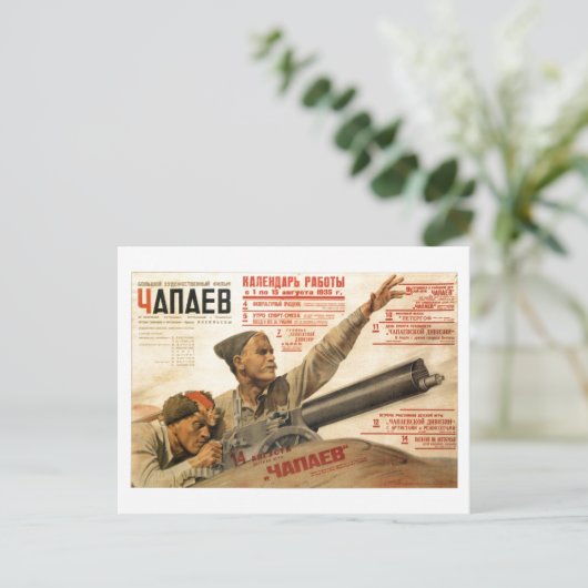 Carte Postale URSS CCCP Guerre froide Union soviétique Propagati (Debout devant)