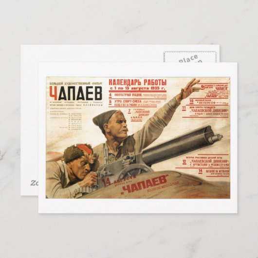 Carte Postale URSS CCCP Guerre froide Union soviétique Propagati (Devant / Derrière)