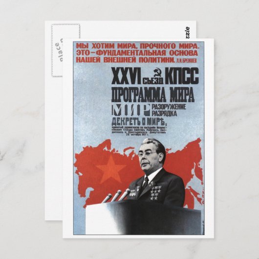 Carte Postale URSS CCCP Guerre froide Union soviétique Propagati (Devant / Derrière)