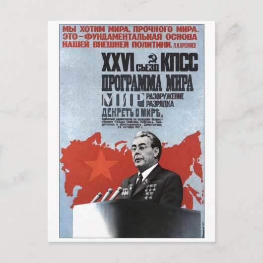 Carte Postale URSS CCCP Guerre froide Union soviétique Propagati (Devant)