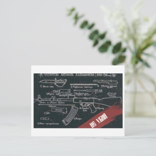 Carte Postale URSS CCCP Guerre froide Union soviétique Propagati (Debout devant)