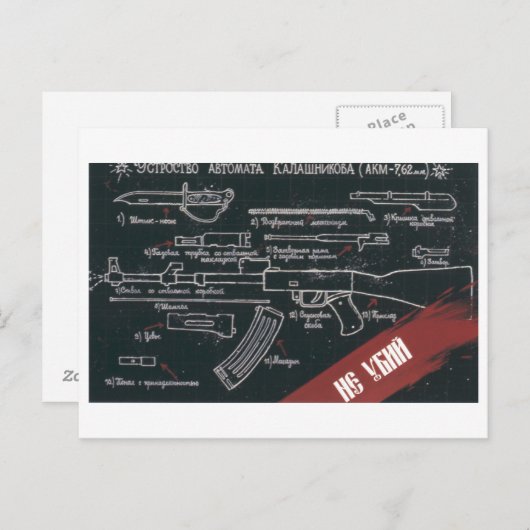 Carte Postale URSS CCCP Guerre froide Union soviétique Propagati (Devant / Derrière)