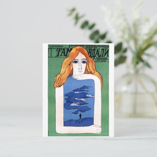 Carte Postale URSS CCCP Guerre froide Union soviétique Propagati (Debout devant)