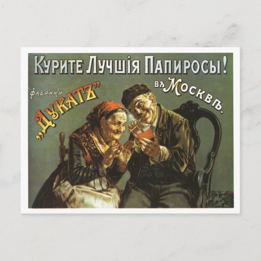 Carte Postale URSS CCCP Guerre froide Union soviétique Propagati (Devant)
