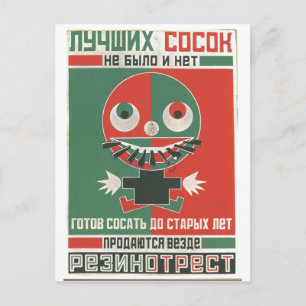 Carte Postale URSS CCCP Guerre froide Union soviétique Propagati