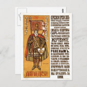 Carte Postale URSS CCCP Guerre froide Union soviétique Propagati (Devant / Derrière)