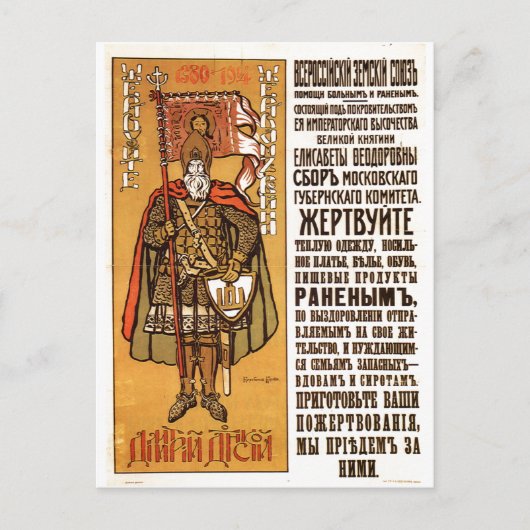 Carte Postale URSS CCCP Guerre froide Union soviétique Propagati (Devant)