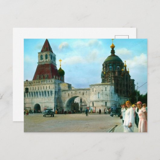 Carte postale URSS vintage (Devant / Derrière)